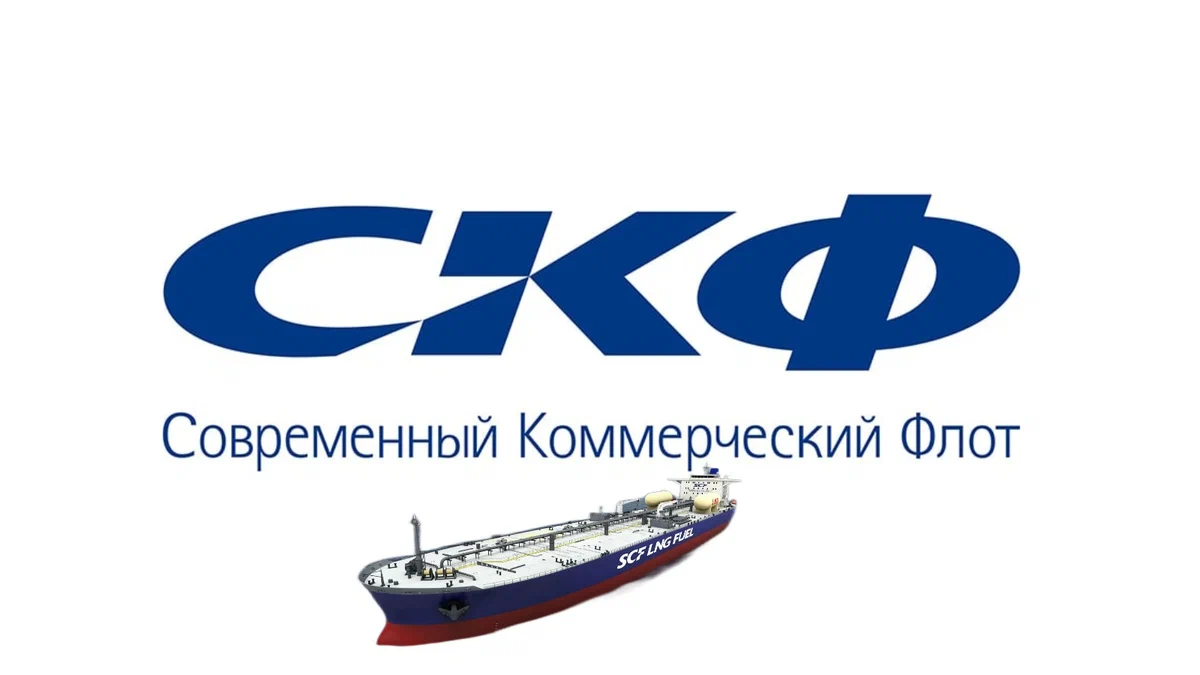 Публичное акционерное общество «Совкомфлот» Публичное акционерное общество «Совкомфлот»