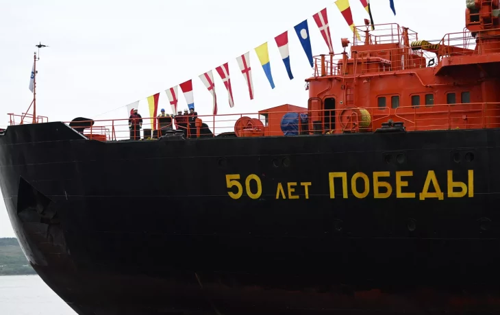 Ледокол "50 лет Победы" повредил об Ледокол "50 лет Победы" повредил об