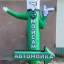 Надувная фигура "Мойка"