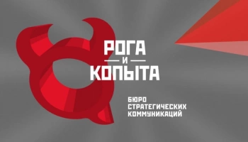 В России закреплён за правообладателем бренд &laquo;Рога
