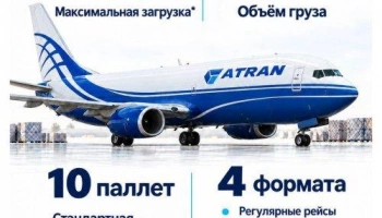 Грузовой рейс Москва Мирный стал первым Грузовой рейс Москва Мирный стал первым