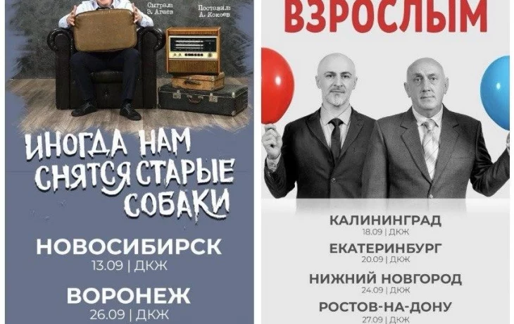 Две театральные постановки Сослана Плиева Две театральные постановки Сослана Плиева