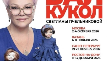 Передать работу &mdash; подарить кукле новую и