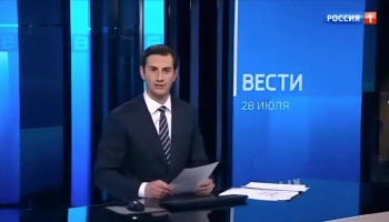 28 июля на канале Россия 11‑часовые новости вёл Де