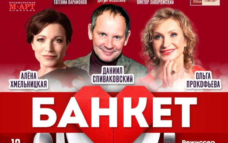 Ольга Прокофьева и Виктор Запорожский на сцене ЦДКЖ 27 мая