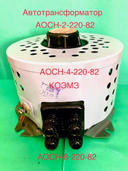 Латр аомн-40, атмн-32, аосн-20, атсн-16