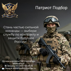 Оператор БПЛА &mdash; служба по контракту