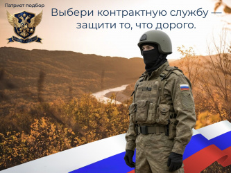Служба по контракту в Войсках Беспилотных Систем