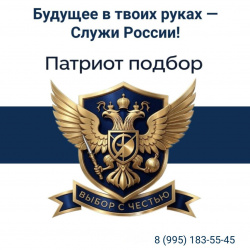 Специалист по подбору персонала