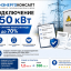 Подключение мощности до 150 кВт для юр и физ.лиц