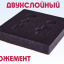 Изготовление ложементов для ювелирных изделий