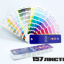 Пантонный цветовой Веер CMYK-to-PC (PANT